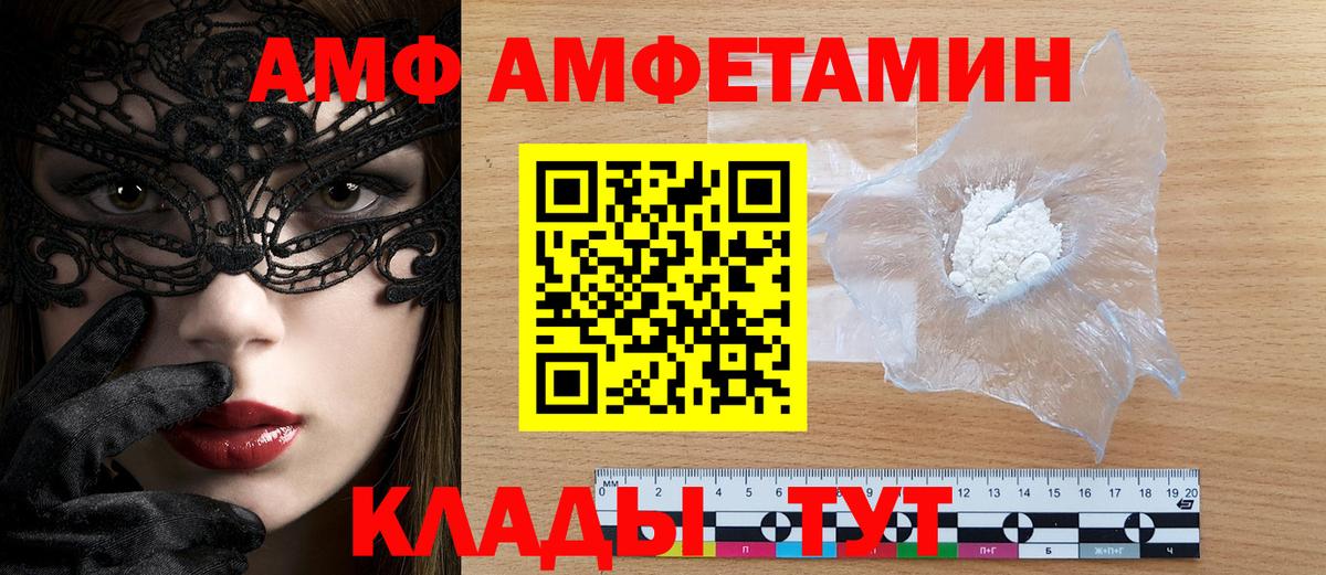АМФ 98%  Вход с VPN  Амфетамин  Менделеевск 