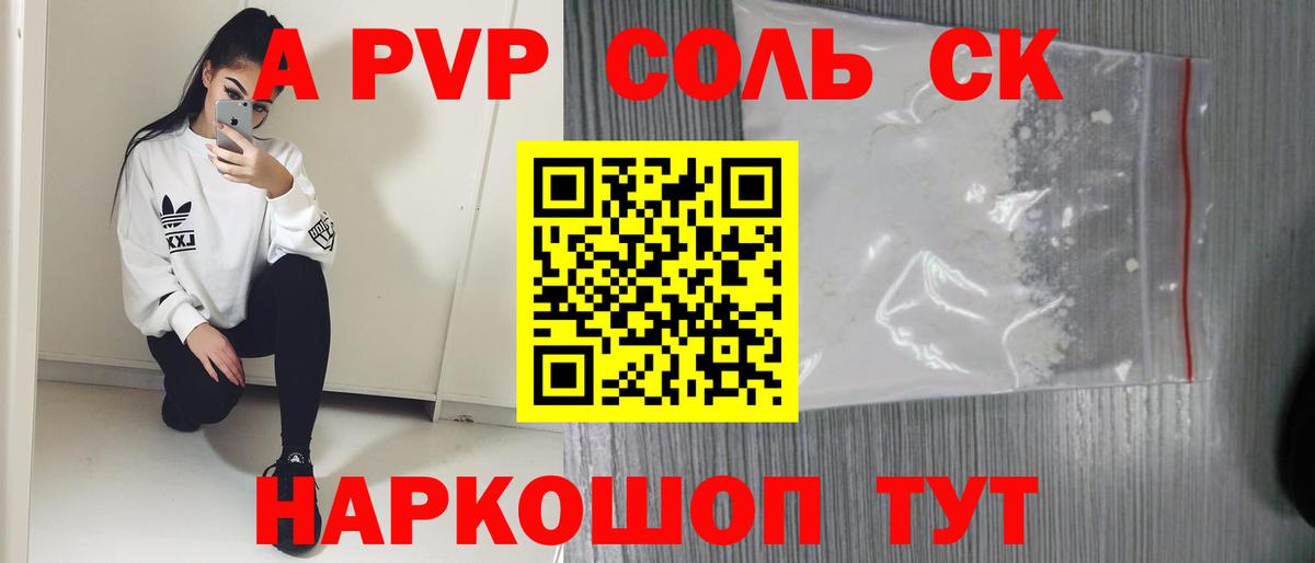 Менделеевск  Альфа ПВП мука  Вход с VPN  A-PVP VHQ  APVP кристаллы 