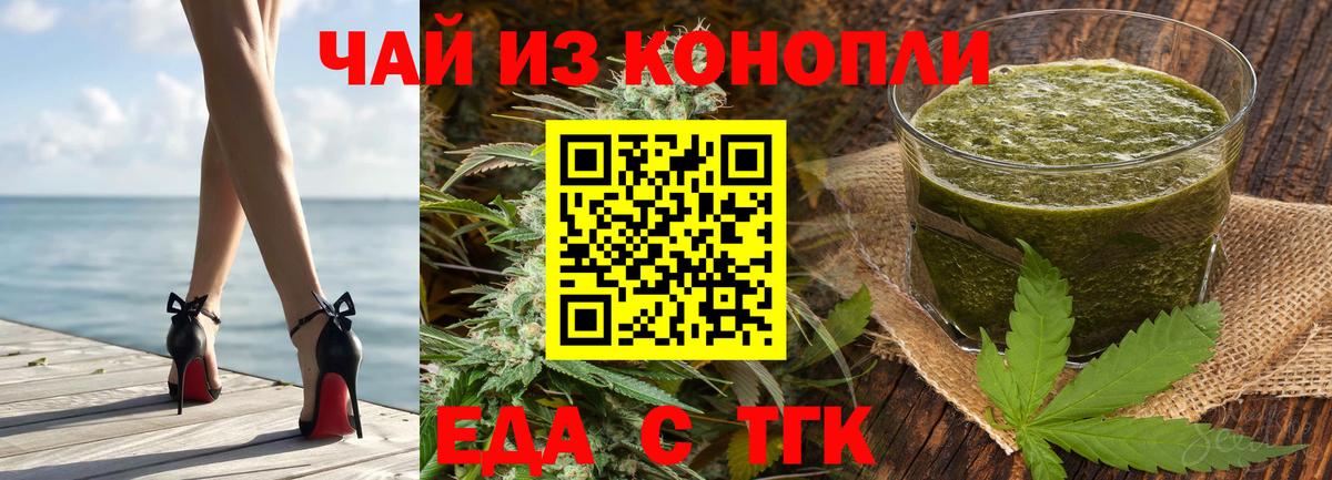 Менделеевск  Печенье с ТГК марихуана  Вход с VPN 