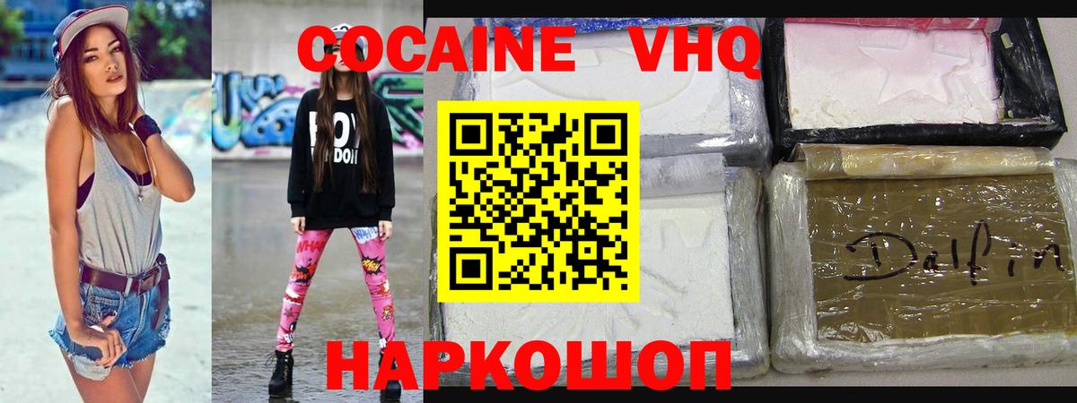 Кокаин Эквадор  Вход с VPN  Менделеевск 