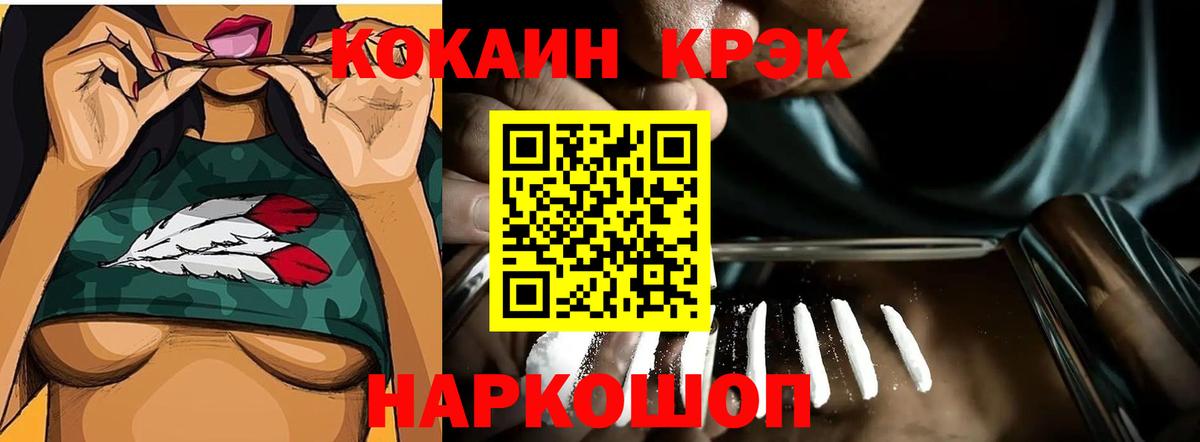 COCAIN FishScale Менделеевск
