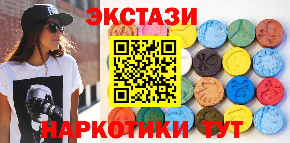 Менделеевск  Экстази Philipp Plein  Вход с VPN  продажа наркотиков  Ecstasy louis Vuitton  Экстази 