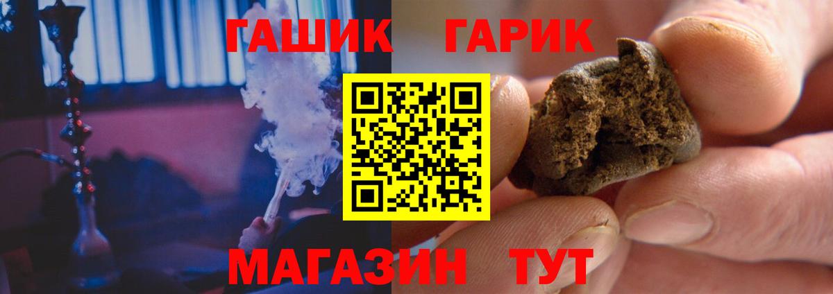 ГАШ AMNESIA HAZE  Вход с VPN  ГАШИШ Ice-O-Lator  Менделеевск 