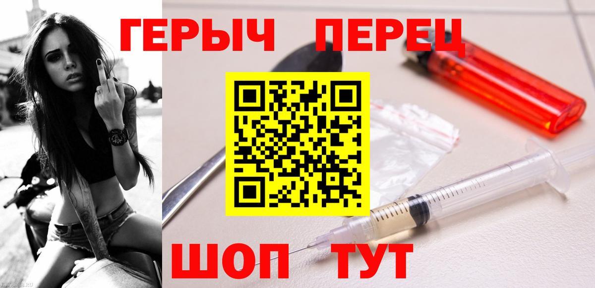 ГЕРОИН VHQ  Вход с VPN  Менделеевск 