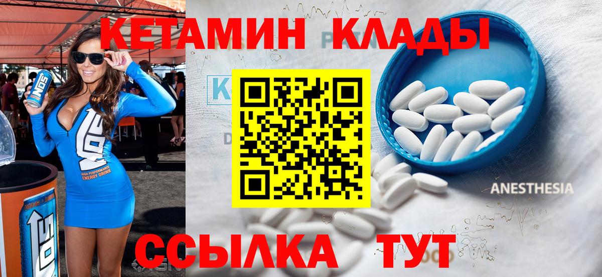 КЕТАМИН VHQ  Вход с VPN  КЕТАМИН VHQ  Менделеевск 