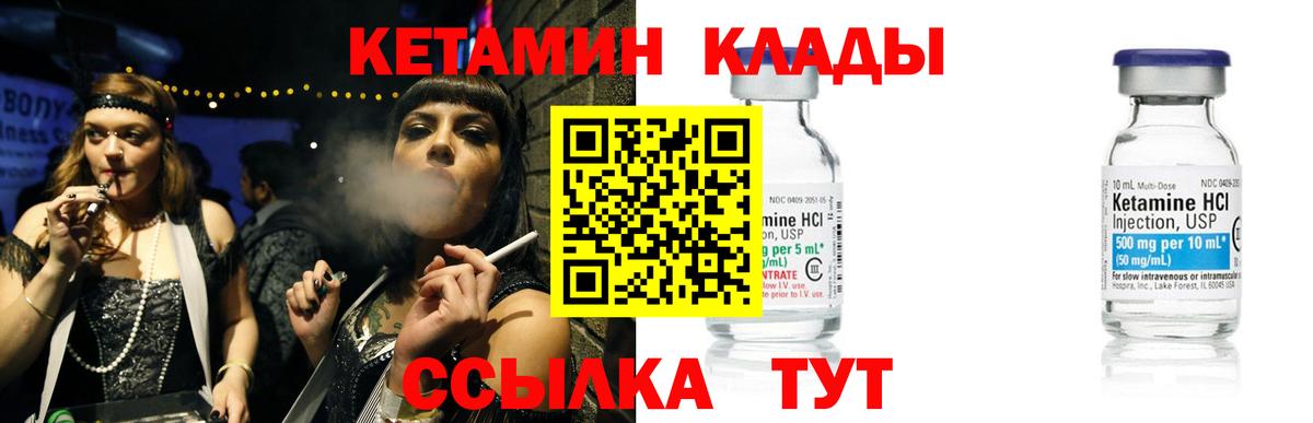 Кетамин ketamine Менделеевск