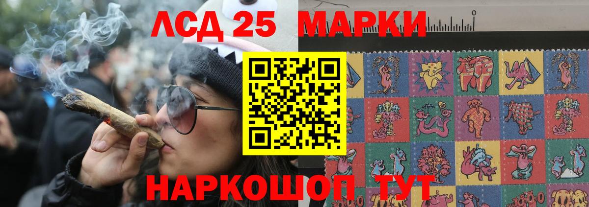 LSD-25 экстази кислота  LSD-25 экстази ecstasy  Вход с VPN  ЛСД экстази  Менделеевск 
