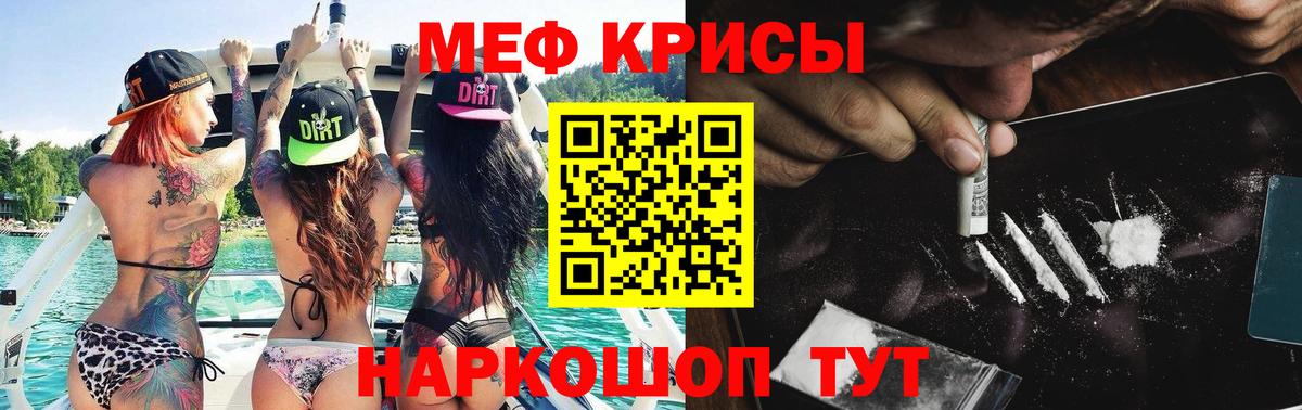 Меф мяу мяу  Менделеевск