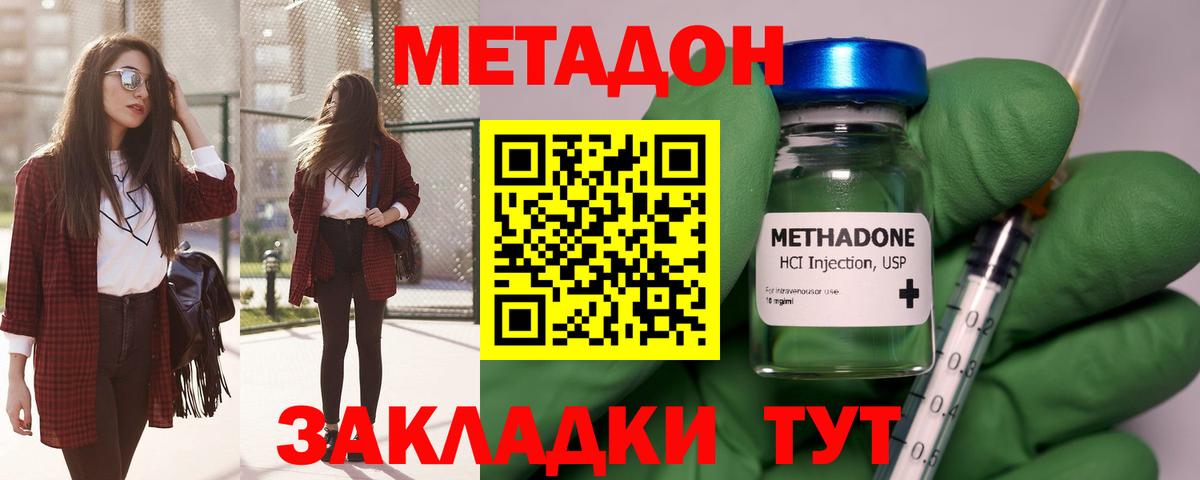 Метадон VHQ  Метадон VHQ  Менделеевск  Вход с VPN 