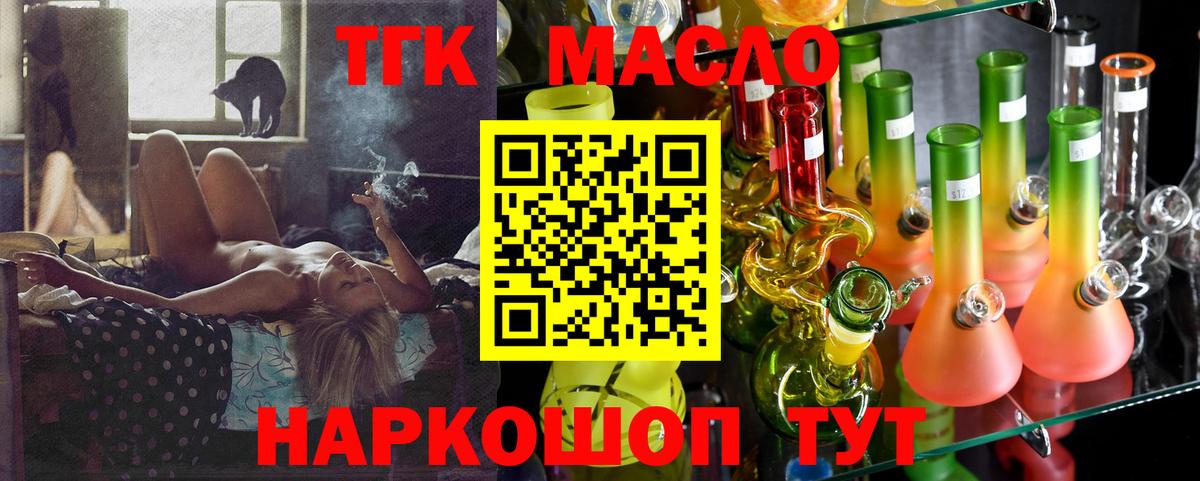 Дистиллят ТГК жижа  цена   Менделеевск  ТГК вейп  Вход с VPN 